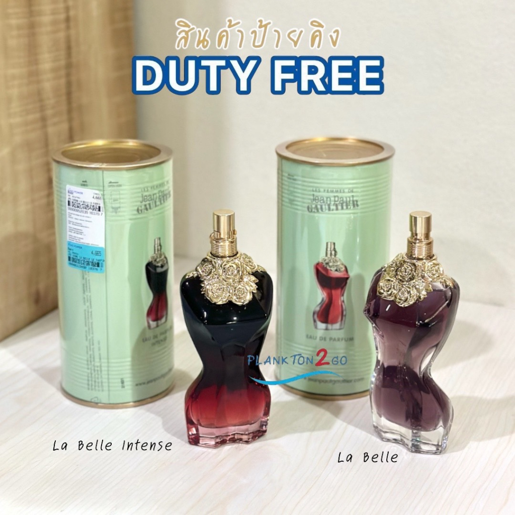น้ำหอม Jean Paul Gaultier La Belle Le Parfum for women,   50ml , 100ml  ฉลากไทย ล็อตใหม่ 2023