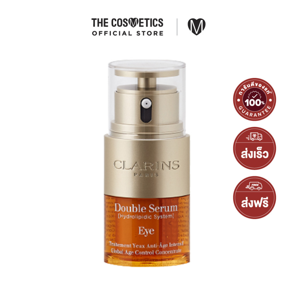 Clarins Double Serum Eye 20ml คลาแรงส์ อายเซรั่ม จัดการริ้วรอยและความบวมคล้ำได้ใน 7 วัน