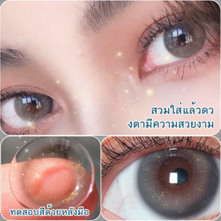 คอนแทคเลนส์ 1คู่ คอนแทคเลนส์รายวัน รายเดือน รายปี คอนแทคเลนส์สีน้ําตาล ผลิตที่เกาหลี