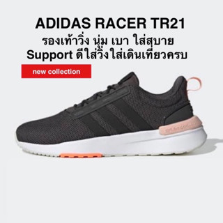 ADIDAS RACER TR21 แท้ 100%