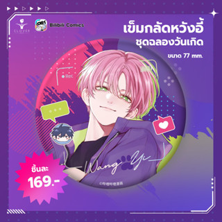 [PRE ORDER] ของสะสม ฉลองวันเกิด ปฏิบัติการกู้ชีวิตฉบับวายร้าย