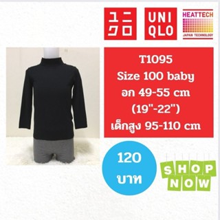 T1095 เสื้อฮีทเทคเด็ก uniqlo heattech kids มือ2