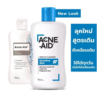 (โฉมใหม่) Acne-Aid Gentle Cleanser Sensitive Skin 100 ml. แอคเน่-เอด เจนเทิล เครนเซอร์ (สีฟ้า) สำหรับผิวแพ้ง่าย