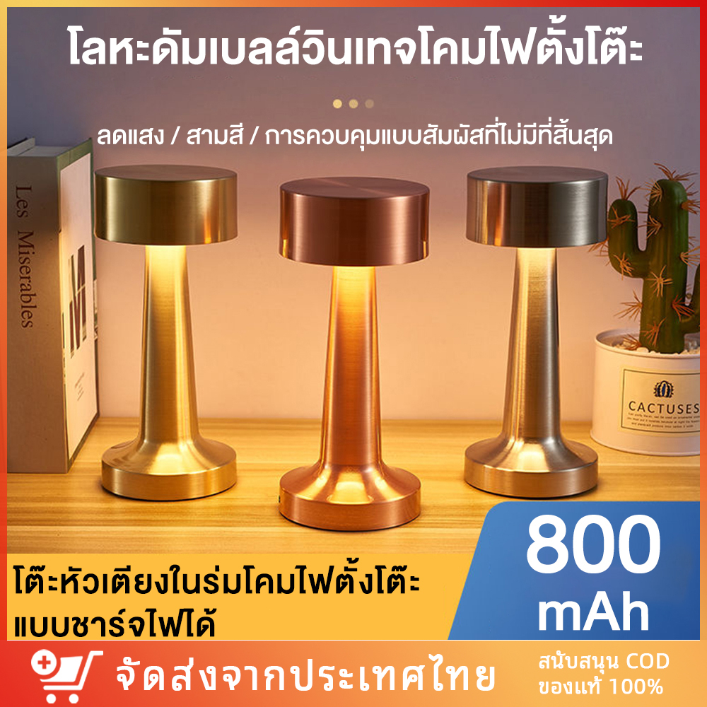 【ส่งจากไทย】โคมไฟตั้งโต๊ะ โคมไฟหัวเตียง ชาร์จ USB สำหรับ ร้านอาหาร อ่านหนังสือ ตกแต่งห้อง แต่งสร้างบรรยากาศ มี3สี สวยๆๆๆ