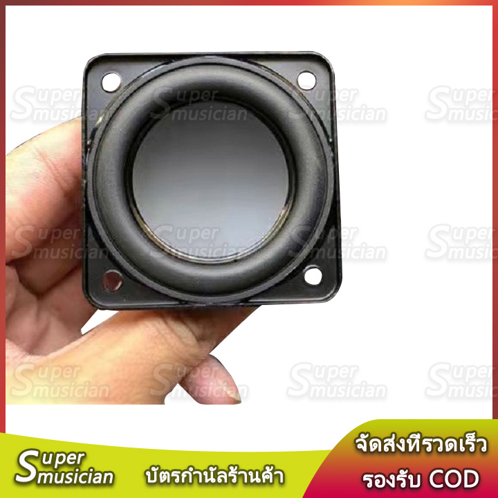 【พร้อมส่ง】HK 2 นิ้ว 4Ω 15W ลำโพง 2 นิ้ว full range ลำโพงฟูลเรนจ์ 2 นิ้ว เสียงกลาง 2 นิ้ว ดอก2 นิ้ว h