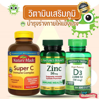 Nature made super C Vitamin D3 &amp; Zinc วิตามินรวมบำรุงร่างกาย