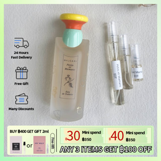 【Fast Shipping✈】แท้ 100%  Petits et Mamans EDT 2ml/5ml/10ml, น้ำหอมผู้หญิง, น้ำหอมติดทนนาน, ขายดีที่สุด🏆