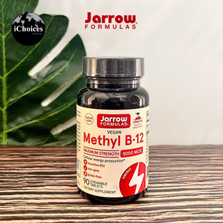 [Jarrow Formulas] Methyl B-12, Cherry Flavor 5000 mcg 90 Chewable Tablets วิตามินบี 12 รสเชอรี่ แบบเม็ดเคี้ยว B12 B 12