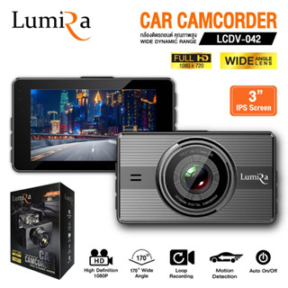 Lumira รุ่น LCDV-042 กล้องติดรถยนต์ หน้าจอ 4.5 กล้องบันทึกวิดีโอ ให้ความคมชัดระดับ Full HD 1080P ใช้งานง่าย Car Camera