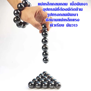 แม่เหล็ก ทรงกลม 1.5,2.5,3 ซม. ฝึกสมาธิ นวดมือ แม่เหล็กกลม แม่เหล็กดำ ลูกแก้ว เหล็กกลม แม่เหล็กแรงสูง ดูดแรง ของเล่น ZX