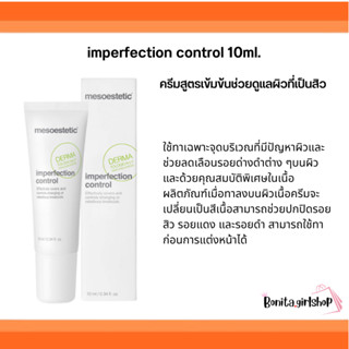 mesoestetic imperfection control 10ml.ครีมสูตรเข้มข้นช่วยดูแลผิวที่เป็นสิว