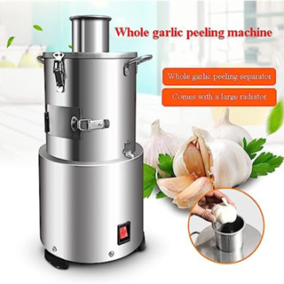 เครื่องปอกกระเทียม Stainless Steel Electric Garlic Peeler ไฟฟ้าสแตนเลส 30กก./ชม -มีพร้อมส่ง-