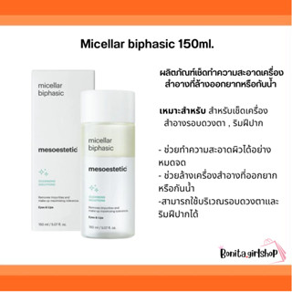 mesoestetic Micellar biphasic 150ml.-ผลิตภัณฑ์เช็ดทำความสะอาดเครื่องสำอาง