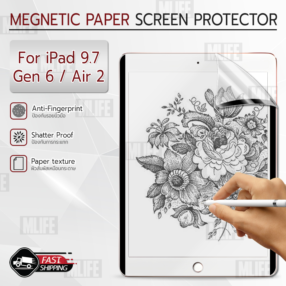 MLIFE - ฟิล์มกระดาษแม่เหล็ก สำหรับ iPad 9.7 / Air 2 / Gen 6 ฟิล์มกระดาษ กันรอย ฟิล์มด้าน - Magnetic 
