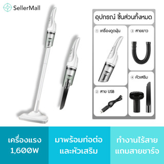 Seller Mall🌏 เครื่องดูดฝุ่นไร้สาย รุ่น E-F09 เครื่องดูดฝุ่นไร้สาย Vacuum Cleaner เคื่องดูดฝุ่นนำ้หนักเบา