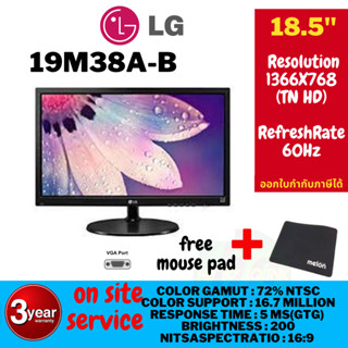 (19M38A-B )จอมอนิเตอร์ LG Monitor 18.5 LG 19M38A-B (TN, VGA) 60Hz ประกัน 3ปี