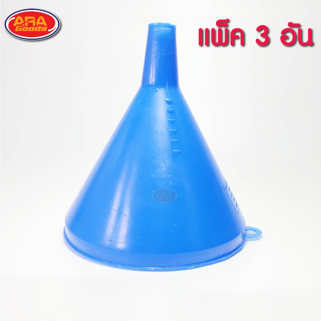 (แพ็ค 3 อัน) กรวยพลาสติก กรวย (ขนาด 3, 4, 5, 6 นิ้ว ) กรวยกรองน้ำ กรวยกรอก กรวยน้ำมัน ที่กรอกน้ำ กรวยน้ำ - รูปที่ 7