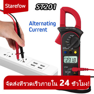 Aneng ST201 Digital Clamp Multimeter มัลติมิเตอร์แบบหนีบดิจิตอล แอมมิเตอร์ โวลต์มิเตอร์ AC และ DC ความต้านทานปัจจุบัน