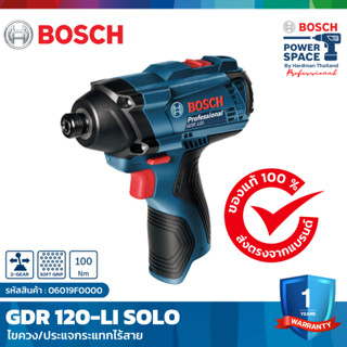 BOSCH GDR 120-Li GEN 3 SOLO (ตัวเปล่า) ชุดเครื่องมือไขควง/ประแจกระแจกไร้สาย #06019F0000