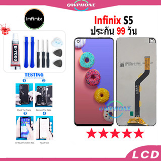 LCD Infinix S5 หน้าจอ+ทัช หน้าจอโทรศัพท์ หน้าจอ จอ infinix note s5 จอแถมชุดไขควง+กาว