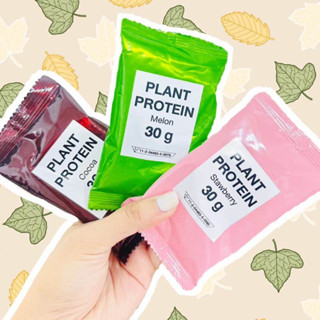 𝐏𝐋𝐀𝐍𝐓 𝐏𝐑𝐎𝐓𝐄𝐈𝐍 🪴 โปรตีนพืช100%คุมหิวโปรตีนสูงถึง 25g แคลอรี่ต่ำ 120 แคล  ✅ รับประกันรสชาติอร่อยมากกกก 😋 ของแท้ 💯%