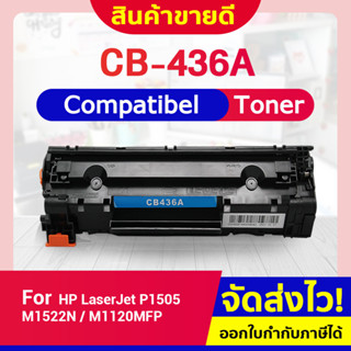 CFSHOP CB436A/436A/CB436/36A/HP 36A/CANON 313/CRG 313/CARTRIDGE 313 For M1120/M1522/P1505/M1120 mfp/M1522m