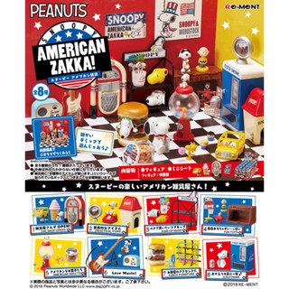 Rement Snoopy American Zakka! รีเม้นท์สนูปปี้ (ขายแยกเบอร์)