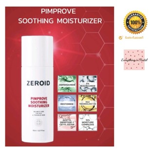 [A024] สูตรใหม่ ของแท้ 100% (พร้อมส่ง) Zeroid Pimprove Moisturizer 100 ml.