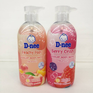 D-nee BODY BATH (450 มล.) ดีนี่ ครีมอาบน้ำ มี 2 สูตร