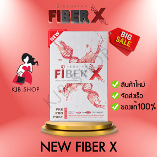 (ล็อต12/2023) ใหม่ล่าสุด แท้100% ไฟเบอร์ เอ็กซ์ Renatar fiber x รุ่นใหม่ รวมเส้นใยอาหาร ดีท็อกซ์ detox ขับถ่ายดี