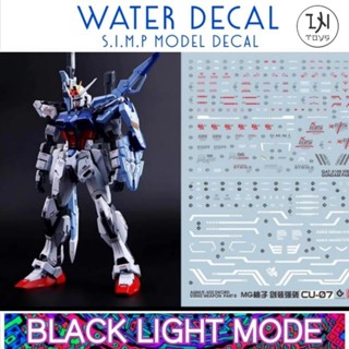 Water Decal MG 1/100 Sword Strike Gundam ยี่ห่อ S.I.M.P. Model Decal ( เรืองแสงในแสงแบล็คไลท์)​