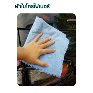 ผ้าไมโครไฟเบอร์ ผ้าเช็คเอนกประสงค์ ขนาก35*35 5สี