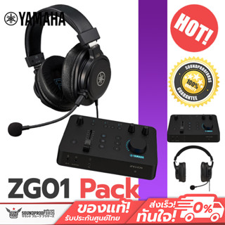 แพ็คเกจเกมสตรีมมิ่ง YAMAHA - ZG01 PACK แพ็คเกจที่สมบูรณ์แบบ  ประกันศูนย์ไทย 1 ปี