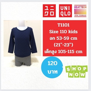 T1101 เสื้อฮีทเทคเด็ก uniqlo heattech kids มือ2