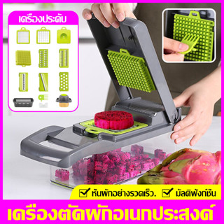 【One_boutique】เครื่องตัดผัก อเนกประสงค์ ในครัวเรือน ในครัว พร้อมตะกร้า 9 in 1