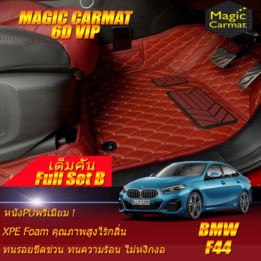 BMW 2 Series F44 2020-2027 (เต็มคันถาดท้ายแบบ B) พรมรถยนต์ BMW 2 Series F44 220i 218i พรม6D VIP Magi