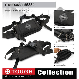 กระเป๋าคาดเอว TOUGH #5334