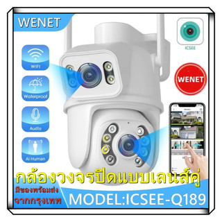 ICSEE กล้องวงจรปิดแบบเลนส์คู่กล้องรักษาความปลอดภัย IP กลางแจ้ง, กล้องวงจรปิด WIFI 360 องศา, 4K, 8MP UHD, ซูม 10X, อินเตอ