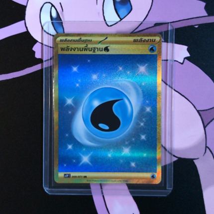 พลังงานพื้นฐาน ระดับ UR [sv2PT] 099/071 สโนว์ฮาซาร์ด การ์ดโปเกม่อน ภาษาไทย ของแท้ [Pokemon]