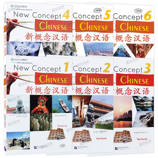 New Concept Chinese 新概念汉语[แถมเฉลยฟรี] New Concept Chinese Book
