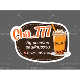 ชาใต้แท้ 1 กิโลกรัม เข้มข้นอร่อย แนะนำสูตรหลังการขาย