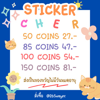 สติกเกอร์ไลน์ ธีมไลน์ เมโลดี้ ✨ ได้รับสินค้าทันทีภายในวันที่สั่งซื้อ ไม่มีวันหมดอายุ