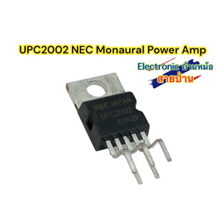 UPC2002 NEC Monaural Power Amp รหัสสินค้าU2002