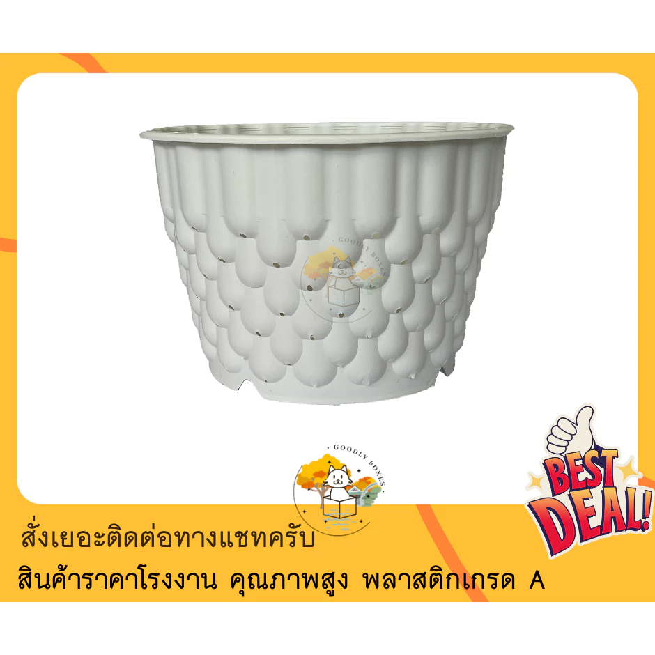 กระถางเร่งราก AIRPOT ขนาด 15 นิ้ว (ส่วนลด,ของแถม) กระถางแอร์พอตพลาสติก เร่งราก thumbnail 5