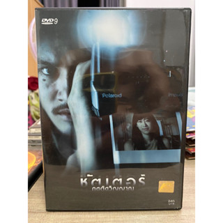 DVD : ชัตเตอร์ กดติดวิญญาณ.