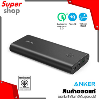 ANKER PowerCore+ 26800 mAh with Quick Charge 3.0 Black รุ่น A1374H11-AK10 เพาเวอร์แบงค์ ชาร์จเร็ว รับประกัน 2 ปี