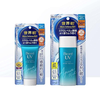 Biore UV Aqua Rich SPF50++PA++ ขนาด 50-90 กรัมนำเข้าจากญี่ปุ่น 100%