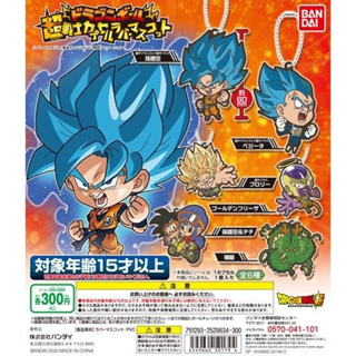 Dragon Ball Z Rubber Strap Gashapon สแตรปยางจากการ์ตูนเรื่องดราก้อนบอล ลิขสิทธิ์แท้ Bandai จากญี่ปุ่น