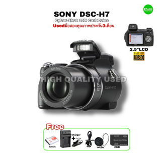 Sony Cyber-Shot DSC-H7 8.1MP Camera Super Zoom 15X Carl Zeiss กล้องคอมแพค เลนส์คมชัดสูง ถ่ายมาโคร 1cm Macro มือสองคุณภาพ