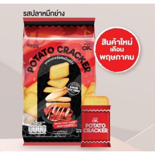 OK (โอเค) Cracker โอเค โปเตโต้ แครกเกอร์ (แครกเกอร์ผสมมันฝรั่ง รสปลาหมึกย่าง) ตรา โอเค บาง กรอบ อร่อย  192g. 1x24 ซอง